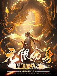 无限中洲队