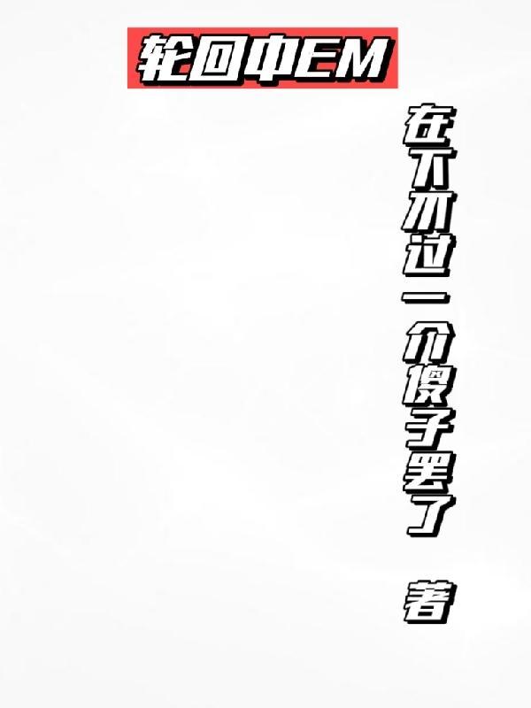 重生末世开局中奖3000万TXT