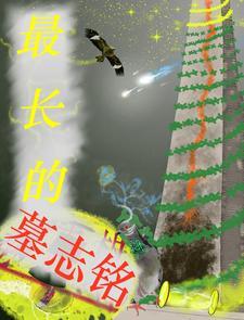 毛茸茸能有什么坏心思呢 混元
