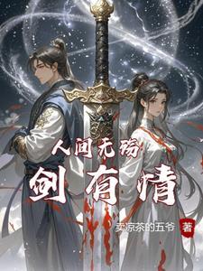 出狱后的彪悍人生人物介绍