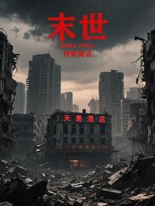 我竟嫁给了京圈太子爷免费阅读105张