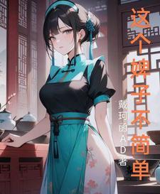 美女贪吃老总饮料