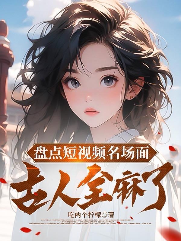 宇宙级魔神免费阅读