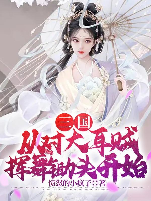 离婚后我一夜三崽气晕渣男免费