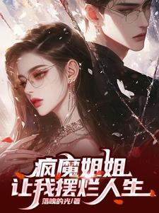 九零小夫妻的渔民生活笔趣阁