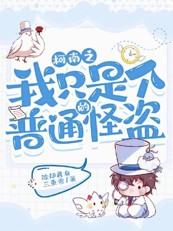 开局先天圣体岂料道胎是女体